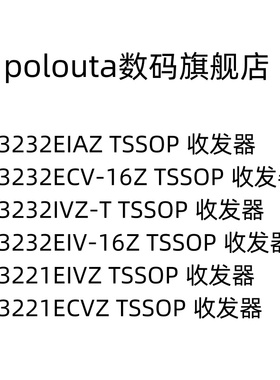 ICL3232EIV-16Z EIAZ ECV IVZ ICL3221EIVZ ECVZ TSSOP16 收发器