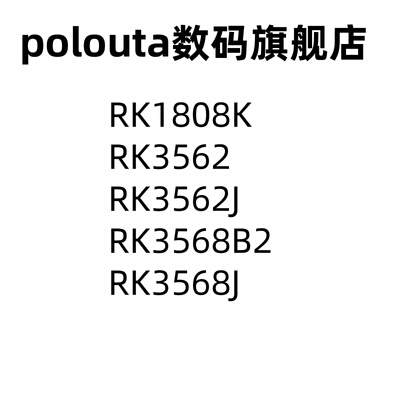 polouta单片机(MCU/MPU/SOC)