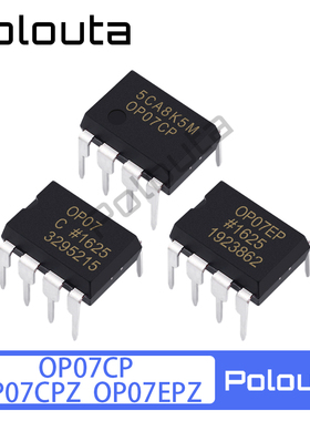 OP07EPZ OP07CPZ OP07CP DIP-8 通用运算放大器芯片Polouta