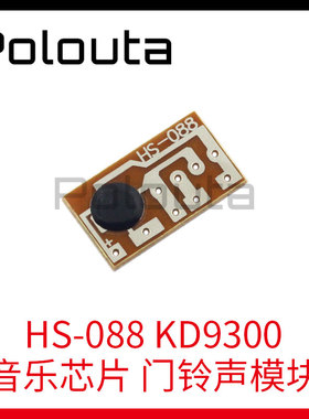 音乐芯片 KD9300（9300) HS088 语音IC 优质声音 叮咚门铃声