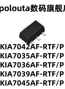 KIA7042AF-RTF/P 7035 7036 7039 7045 SOT89 监控和复位芯片IC