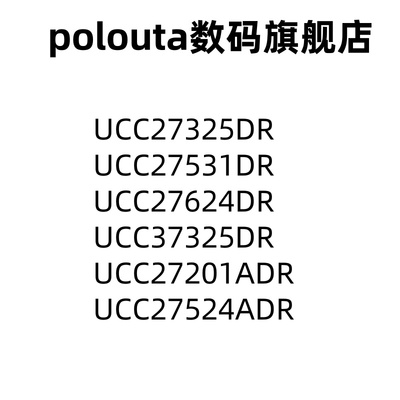 SOIC-8栅极驱动芯片polouta