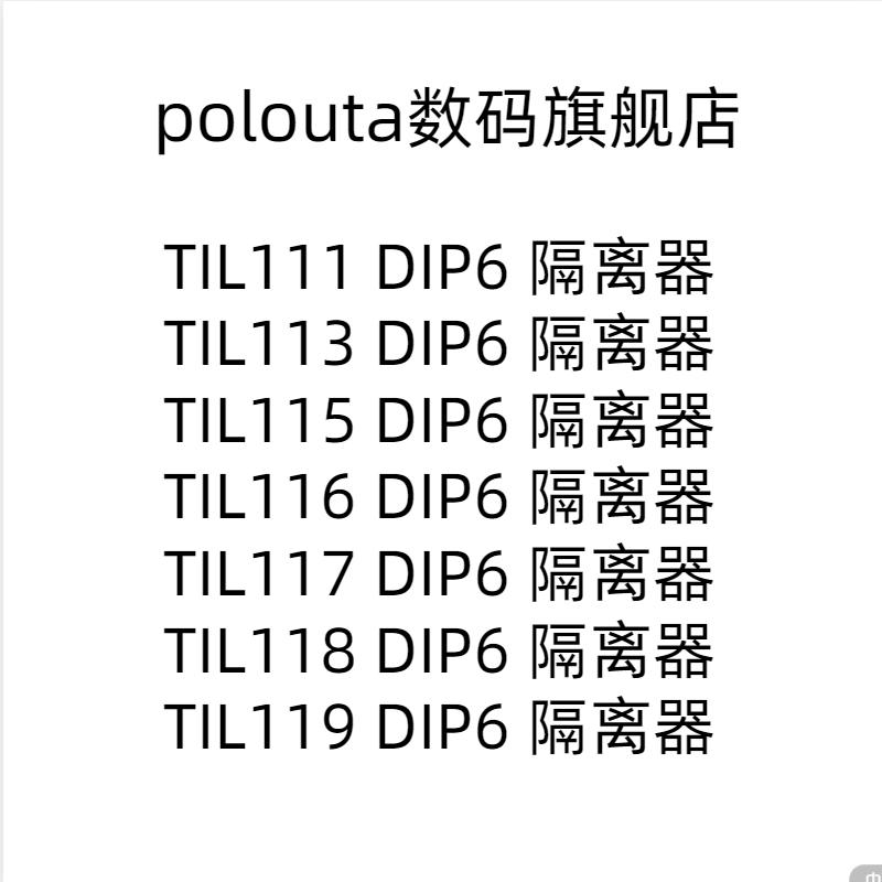 POLOUTADIP6隔离器光耦TIL117