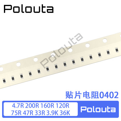 Polouta贴片电阻0402 4.7R 200R 160R 120R 75R 47R 33R 3.9K 36K