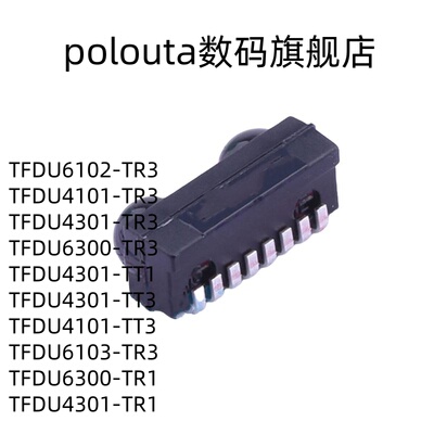 SMD-8PIrDA红外收发模块