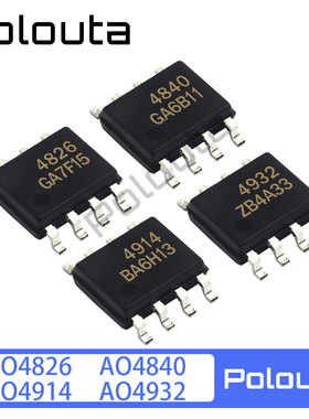 Polouta AO4826 AO4840 AO4914 AO4932 SOP8 贴片 场效应晶体管