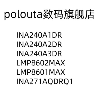 poloutaSOIC-8电流感应放大器