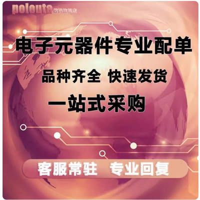 模拟开关/多路复用器芯片