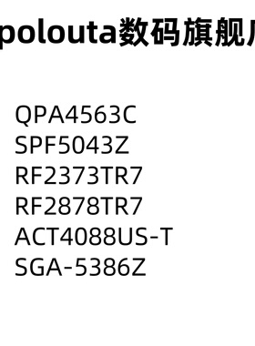 TQP369180 TQP369185 TQP7M9105 SXA389BZ TAT7457 SOT89RF放大器