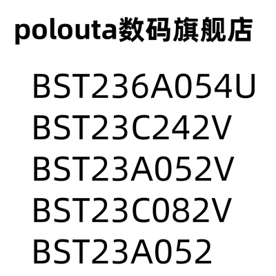 BST236A054U静电和浪涌保护