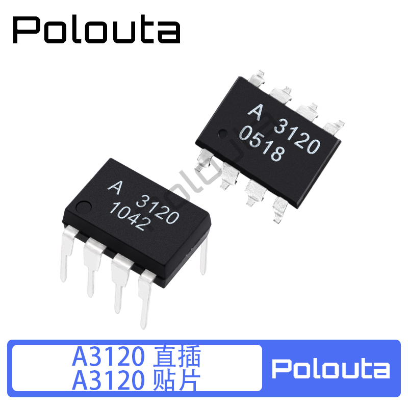 A3120 HCPL3120 HCPL-3120 HP3120  光耦 光隔离器 直插贴片