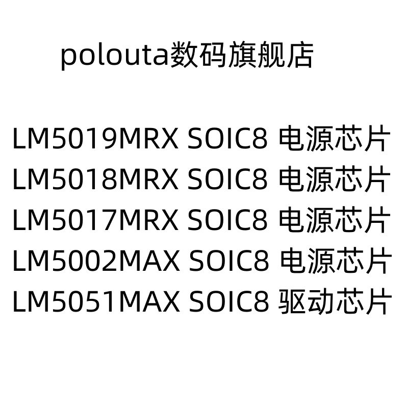 polouta贴片电源芯片SOIC8