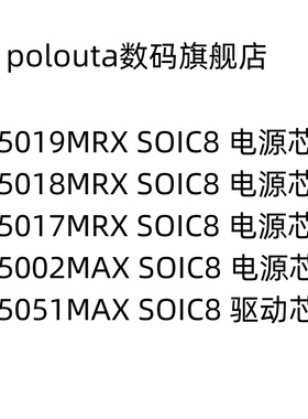 LM5019MRX/NOPB 5018 5019 LM5002MAX 5051 SOIC8 贴片电源芯片