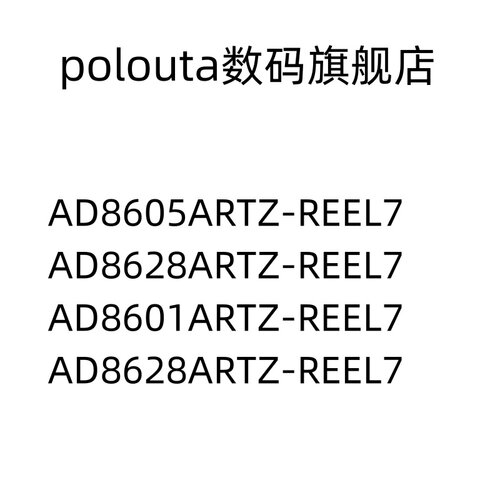 精密运放芯片AD860586288601