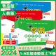 专项复习刷题练习册 小学生学霸提优大试卷一1二2三3四4五5六6年级上册下册语文人教版 山东数学63制期中期末测试卷单元 数学青岛版