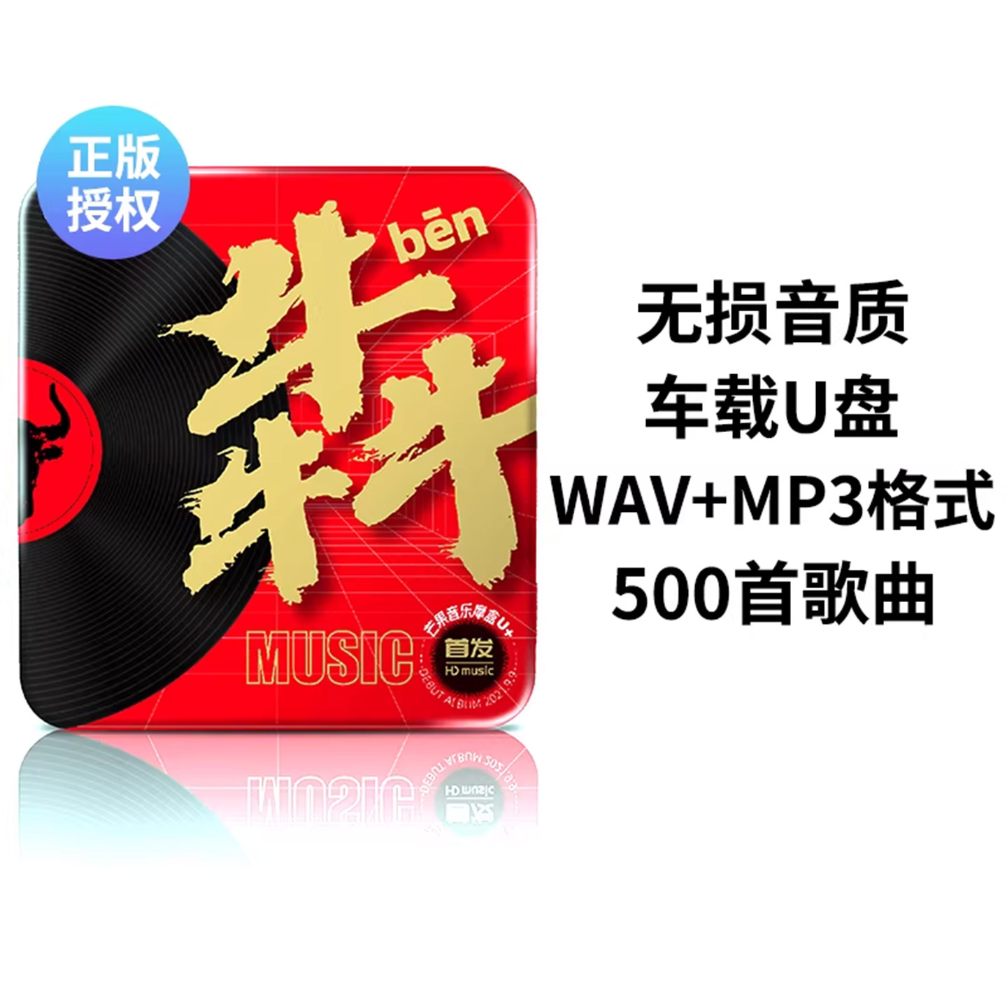 网络流行歌曲车载音乐u盘无损高音质2026新款dj劲爆汽车优盘32g