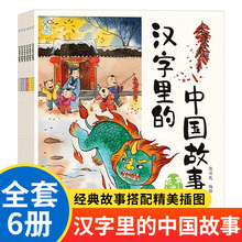 儿童经典童话绘本3–6岁中国传统文化古代神话故事书幼儿园