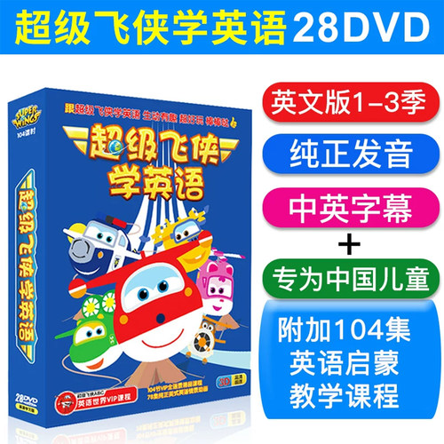 中英双语 高清画面 智力开发 启迪心智