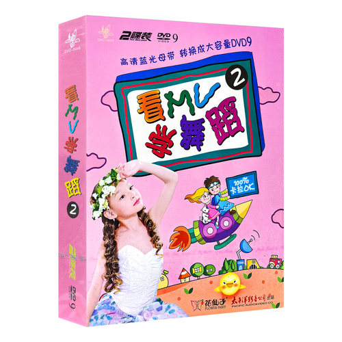 经典儿童歌曲DVD碟片幼儿早教儿歌舞蹈视频光盘