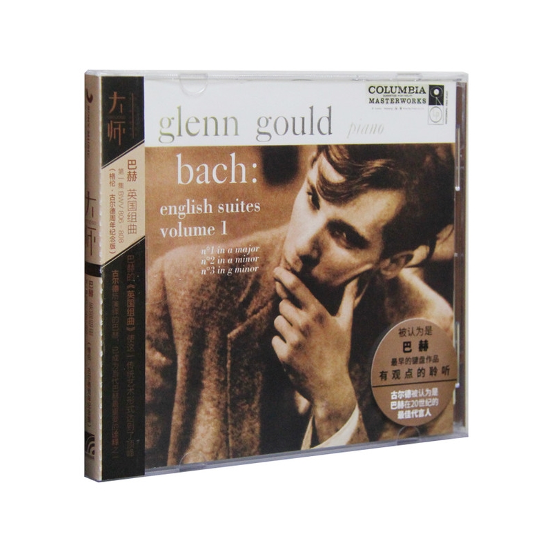 索尼古典·大师系列42古尔德演奏巴赫英国组曲BWV806-808第一集CD