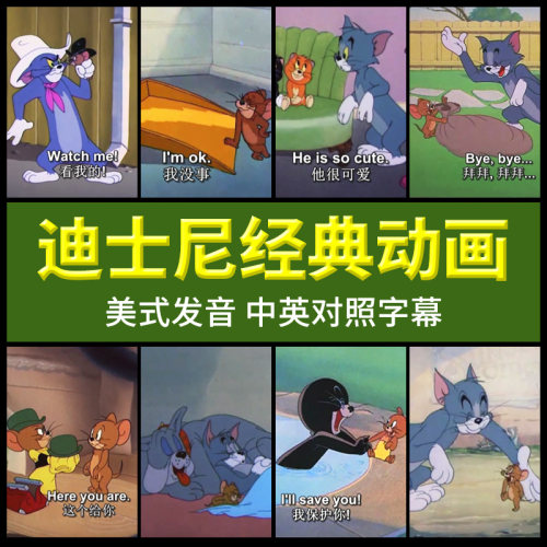 正版 幼儿童经典英语英文版动画片全集光盘DVD光碟片