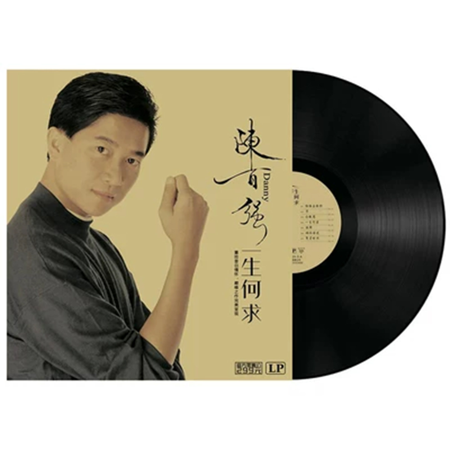陈百强黑胶唱片LP经典歌曲 一生何求 留声机专用12寸碟片老式