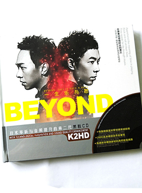 Beyond正版cd 黄家驹专辑经典老歌车载光盘歌曲黑胶唱片汽车碟片