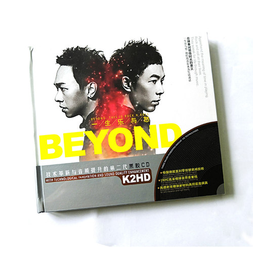 Beyond正版cd 黄家驹专辑经典老歌车载光盘歌曲黑胶唱片汽车碟片