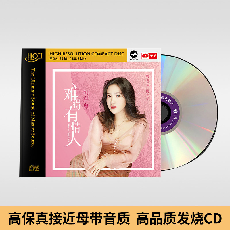 正版高品质发烧碟