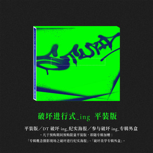SONGS 陶喆新专辑cd原装 POP STUPID 第八张录音室实体唱片 正版