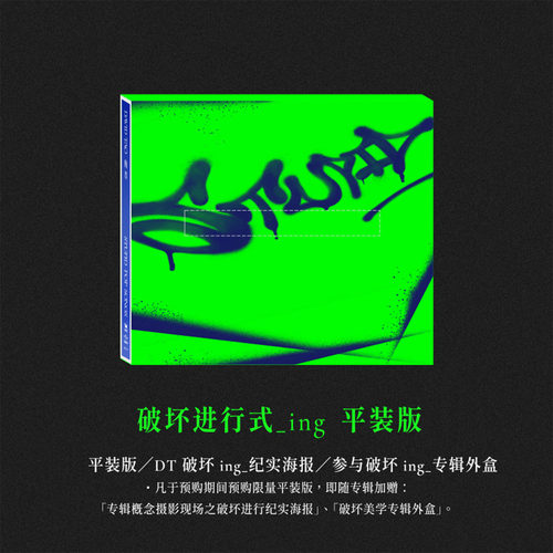 官方正版 现货现发