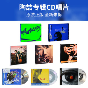 Tao David 同名专辑 太平盛世 唱片 陶喆专辑cd原装 六九乐章 正版