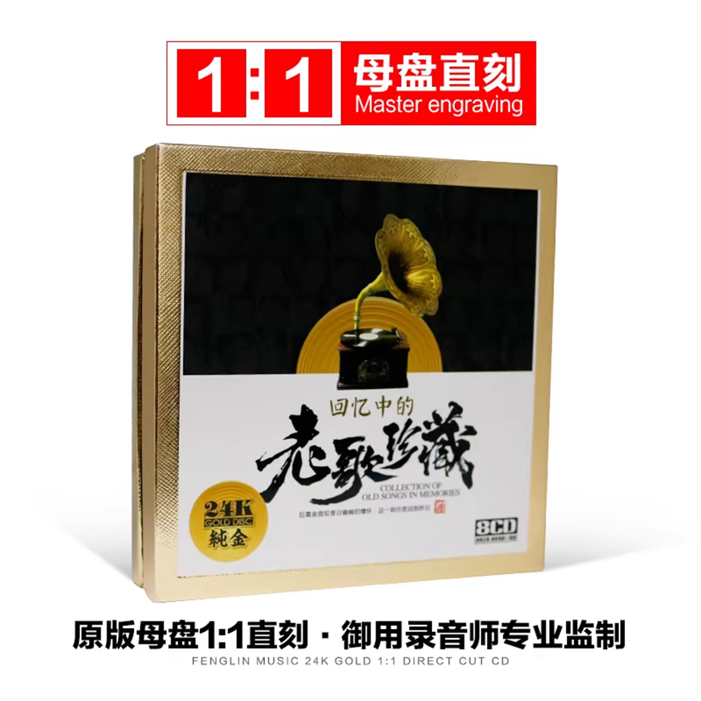 正版经典老歌怀旧金曲车载cd碟片歌曲无损高音质歌碟发烧音乐光盘