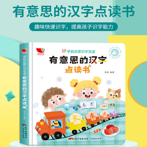 汉字轻松学素材模板 汉字轻松学图片下载 小麦优选