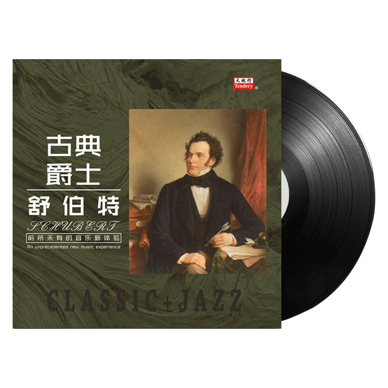 舒伯特小夜曲古典爵士乐钢琴名曲留声机黑胶唱片正版12寸碟片LP