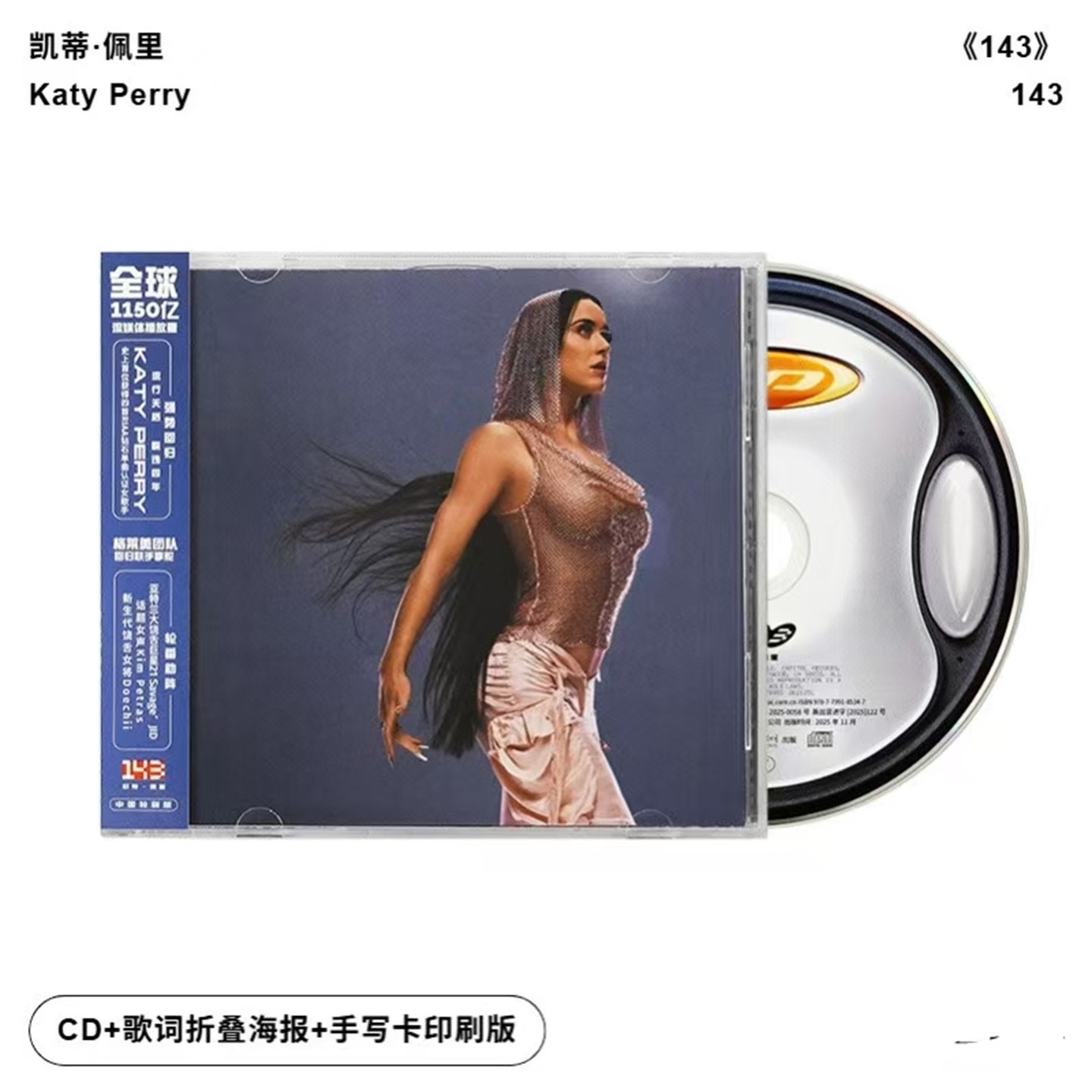 水果姐CD原装正版143凯蒂·佩里第6张专辑 Katy Perry 中国特别版