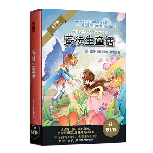 官方正版 世界经典名著 书+cd