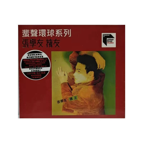 原装进口 张学友正版CD专辑 拥友 爱和承诺 ARS蜚声环球系列 日版