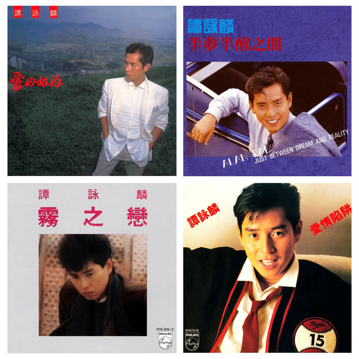 谭咏麟正版CD专辑 爱的根源 爱情陷阱 经典歌曲车载碟片