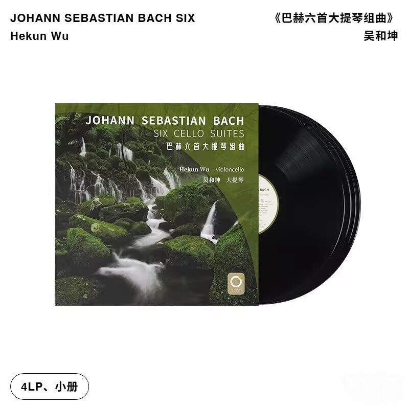 艺术家吴和坤 巴赫六首大提琴组曲黑胶唱片正版4LP珍藏礼盒套装