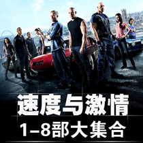 速度与激情电影dvd高清光碟全集影蝶片欧美经典碟片高音质正版盘
