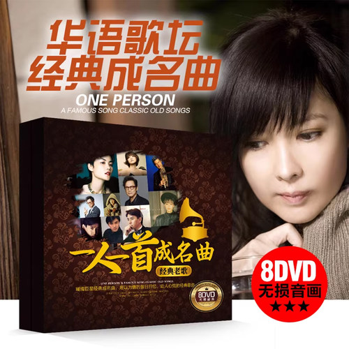 车载视频MV 8DVD