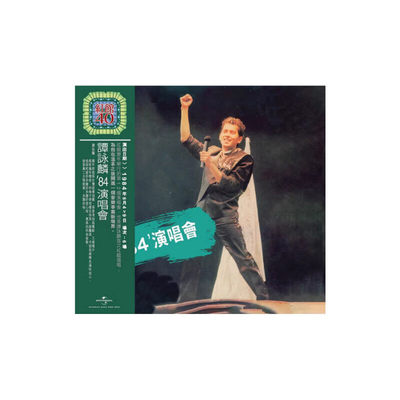 港版进口谭咏麟专辑 傲骨 爱在深秋 幻影演唱会红馆40系列2CD唱片