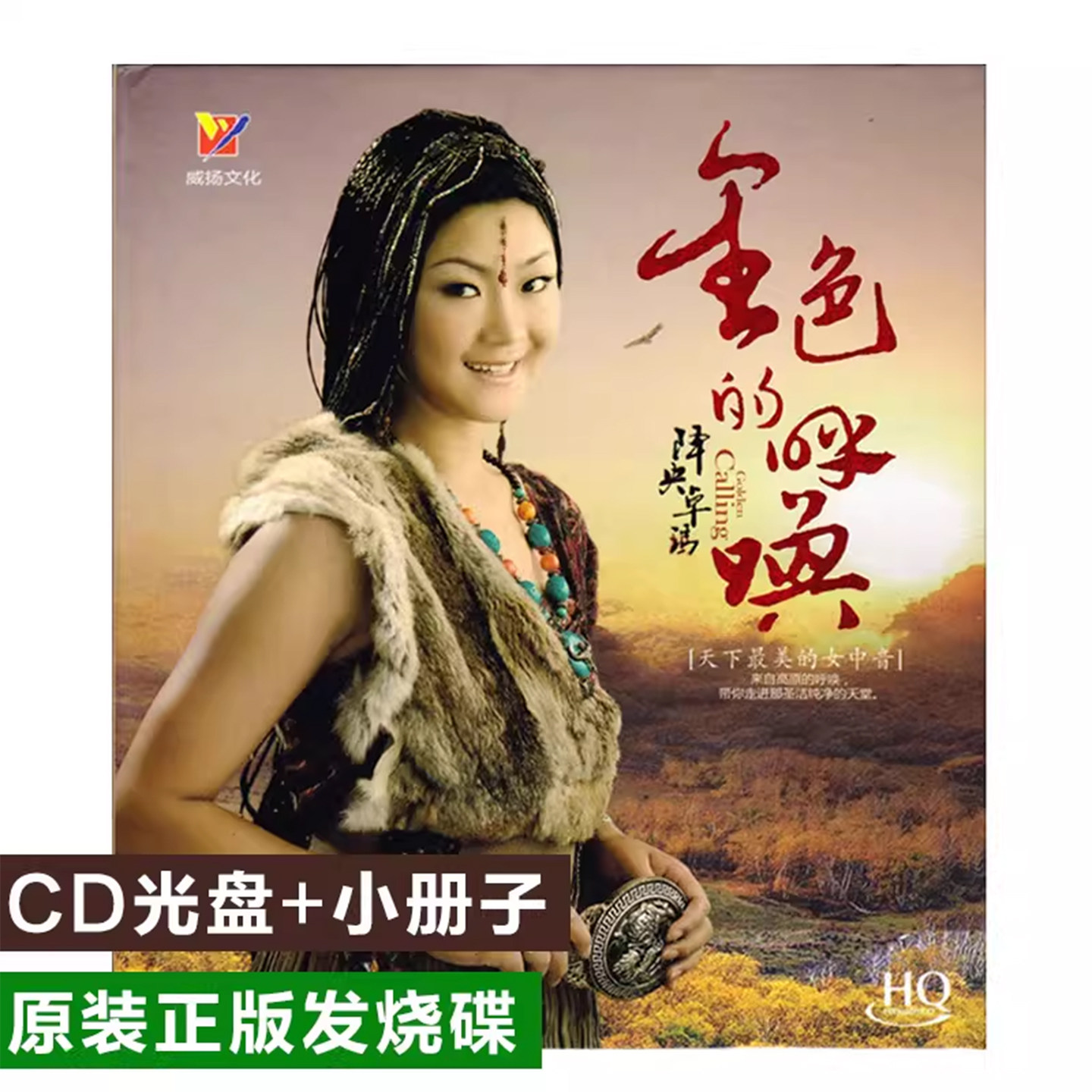 降央卓玛CD碟片无损高音质金色的呼唤草原歌曲HiFi发烧碟车载光盘
