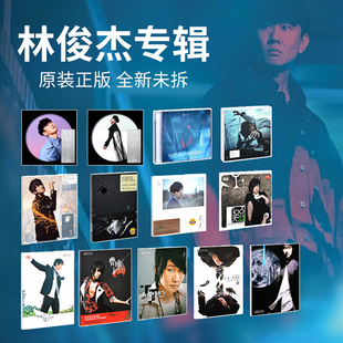 林俊杰专辑 新地球/重拾快乐/幸存者/伟大的渺小 cd唱片原装正版