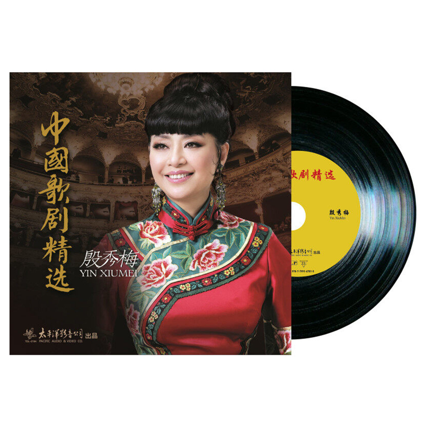 原装正版 殷秀梅 中国歌剧精选歌曲黑胶唱片LP留声机专用12寸碟片