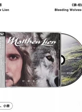 Matthew Lien马修连恩专辑Bleeding Wolves Reborn布列瑟农 PSCD