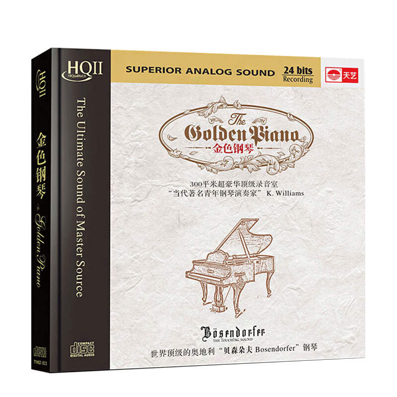 正版天艺唱片HQCDII 久石让/夜的钢琴曲高品质HIFI发烧车载cd碟