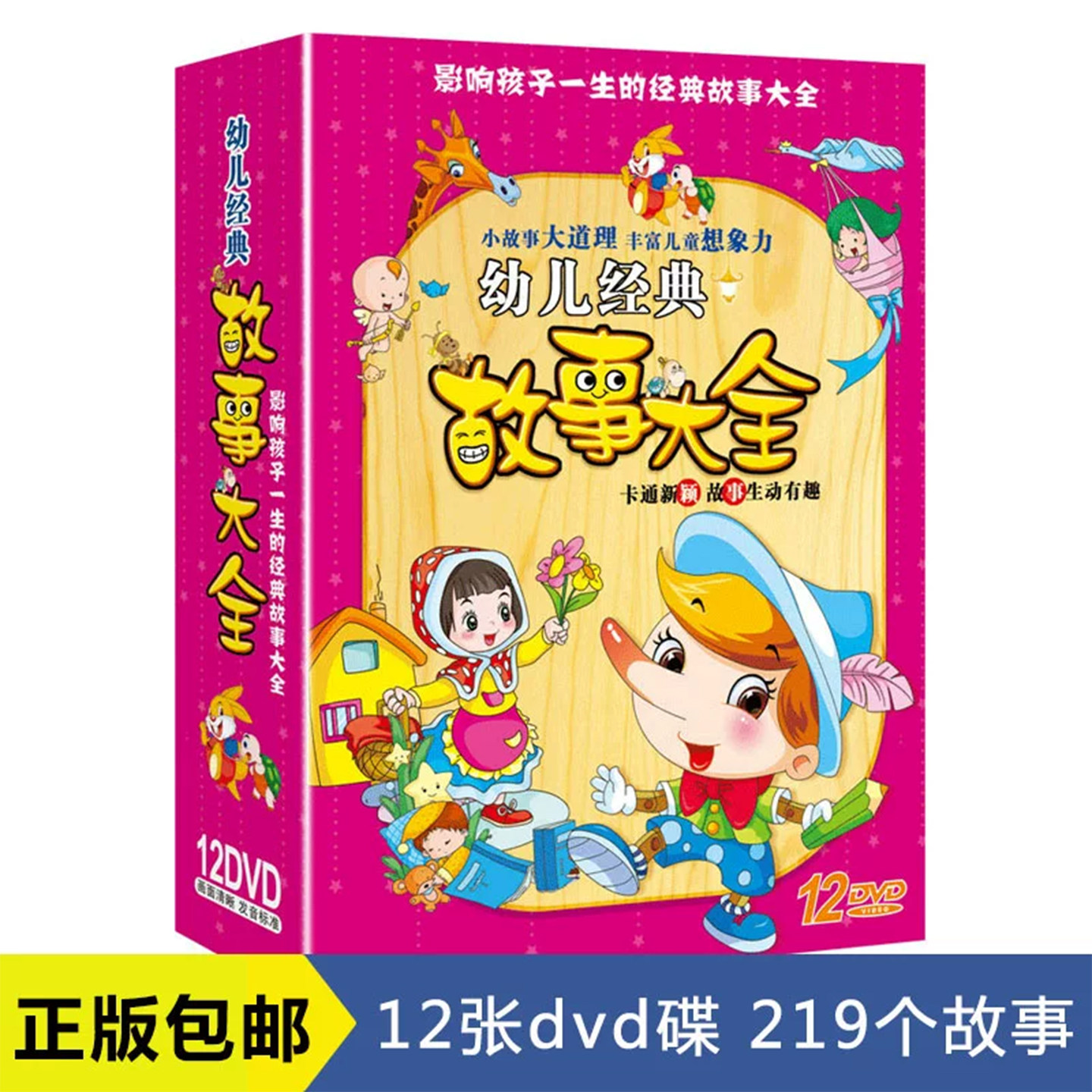 儿童经典童话故事动画早教DVD碟片中国古代神话民间传说光盘正版