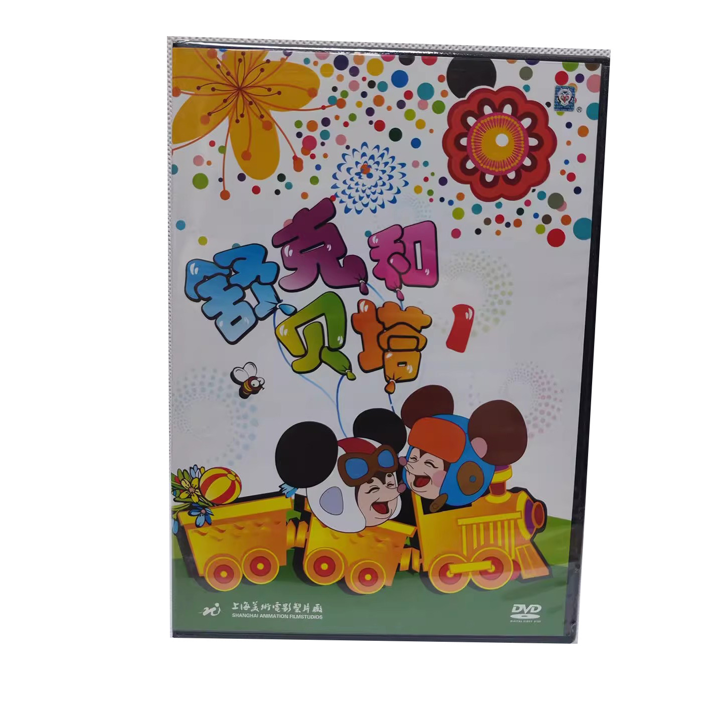 上海美术电影制片厂动画片DVD光碟 舒克和贝塔 国产儿童动画正版